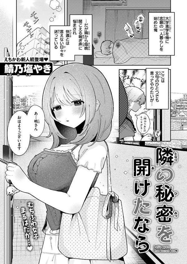WEEKLY快楽天SELECTION ＃17 エロ画像 011