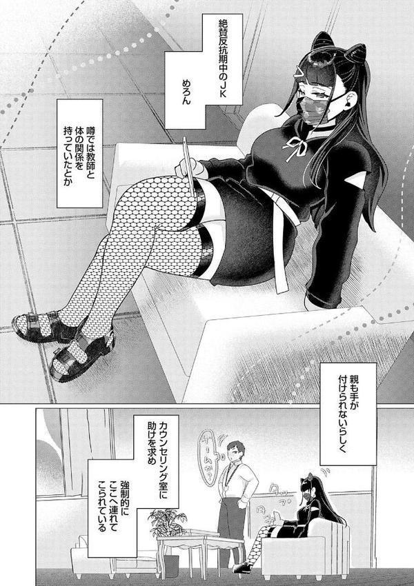 春びより、恋みのり。 【デジタル特装版】 エロ画像 010