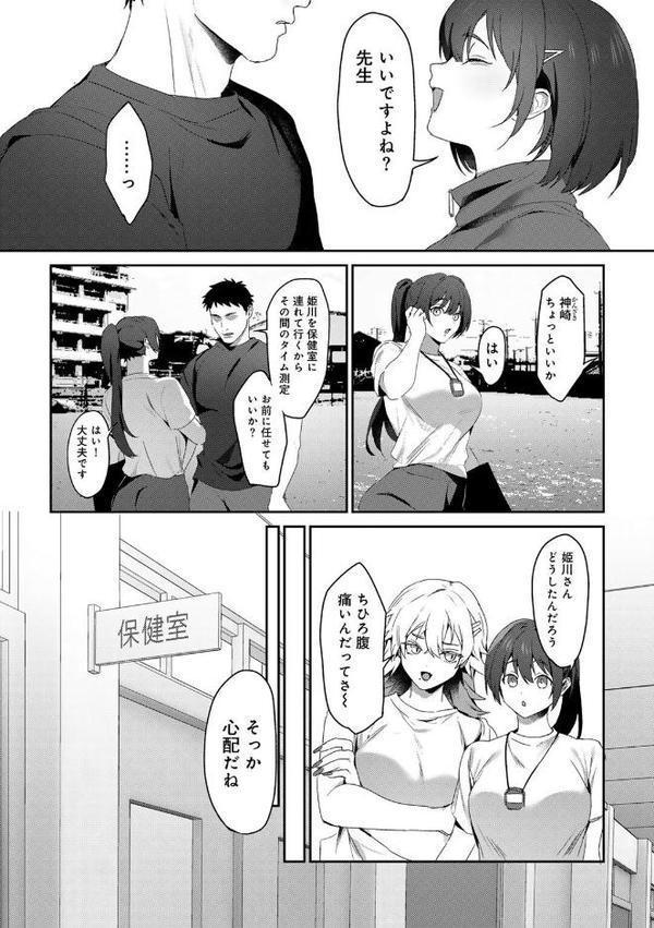 女神優位 【電子限定おまけ付き】 エロ画像 010