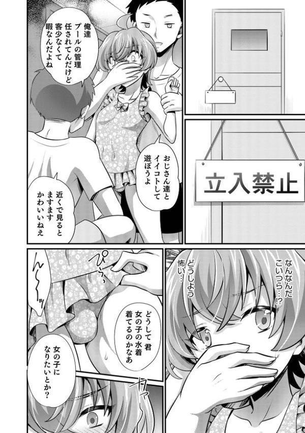 オトコのコHEAVEN Vol.64 エロ画像 010