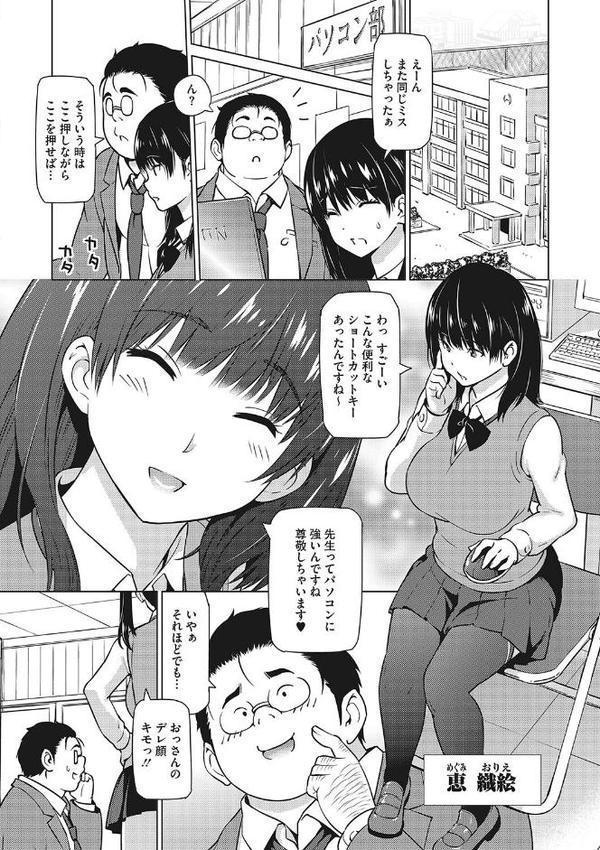 えろしおん【WEB単行本版】 エロ画像 009