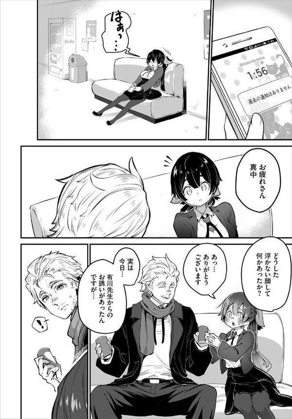 ダスコミ vol.38 エロ画像 011