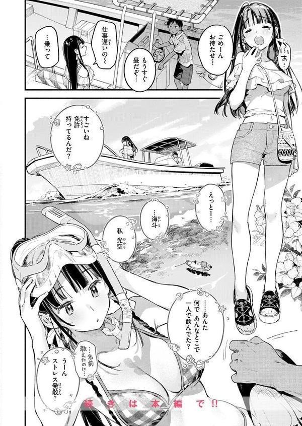 COMIC快楽天 2025年09月号 エロ画像 010