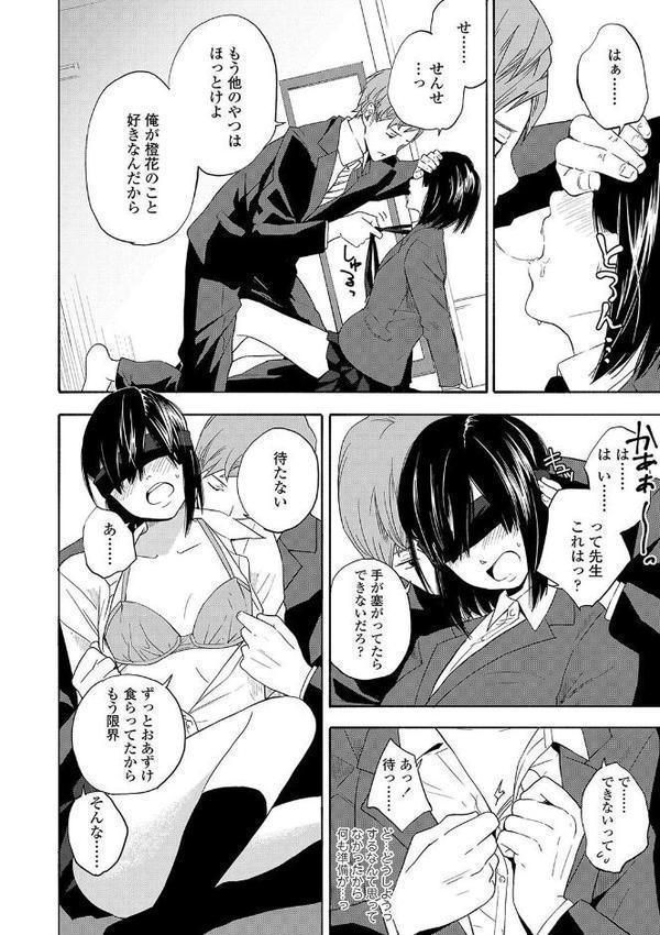 思春期のエロス【FANZA限定特典付き】 エロ画像 010