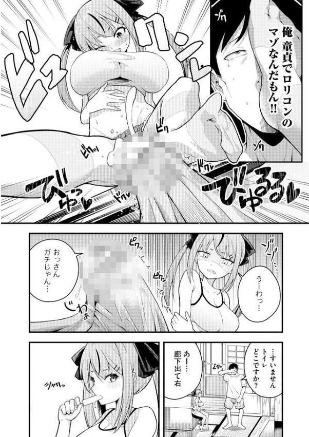瑠璃ちゃんはわからない エロ画像 012