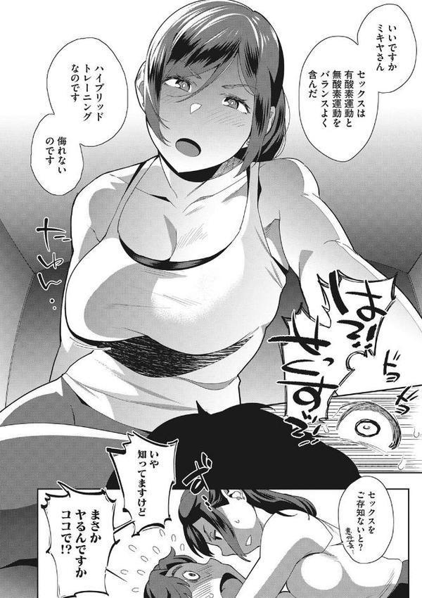 就職活動に失敗したオレが美人母娘のペットになるまで エロ画像 011