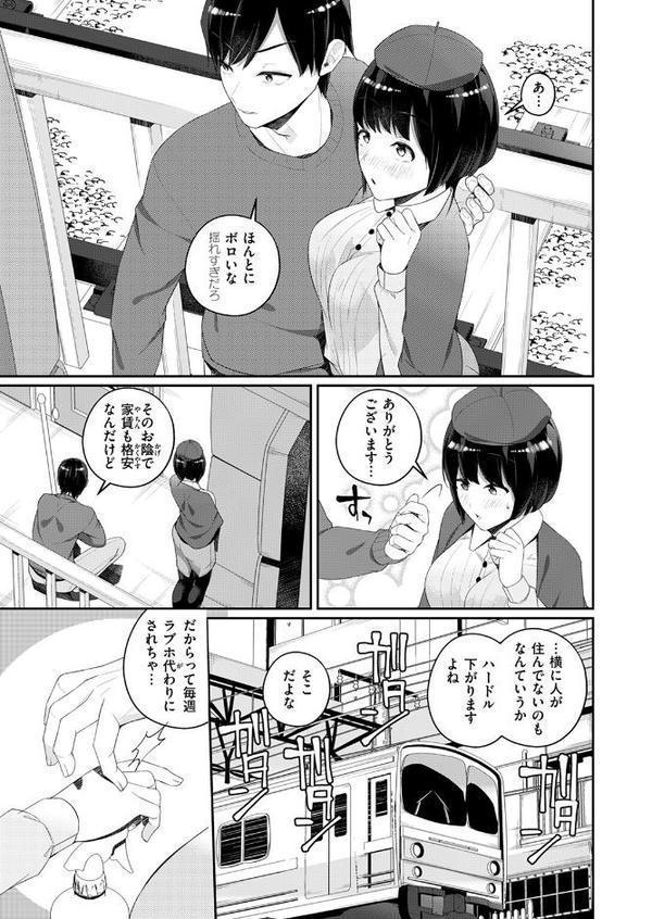 WEEKLY快楽天SELECTION ＃17 エロ画像 139