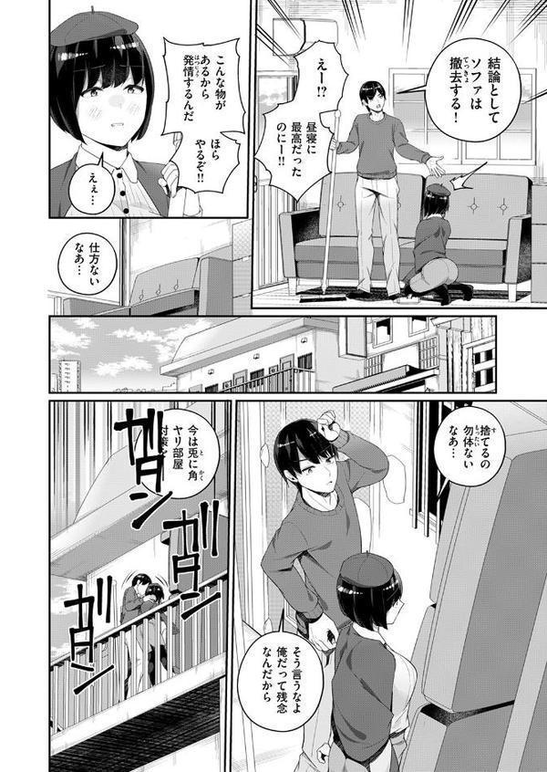 WEEKLY快楽天SELECTION ＃17 エロ画像 138