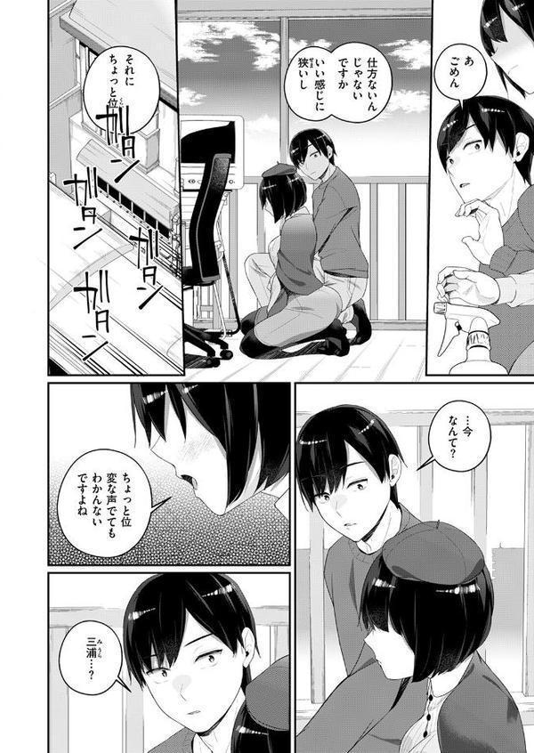 WEEKLY快楽天SELECTION ＃17 エロ画像 140