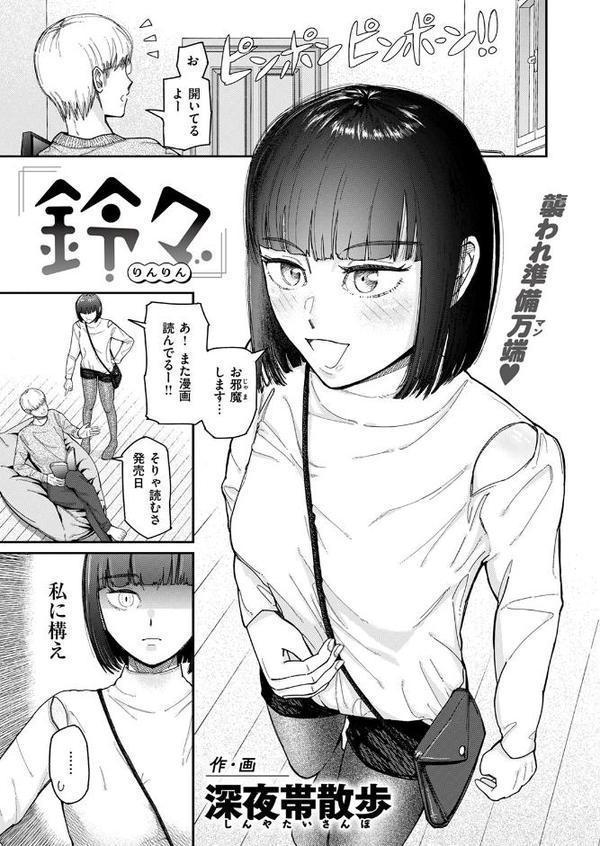 WEEKLY快楽天SELECTION ＃17 エロ画像 143