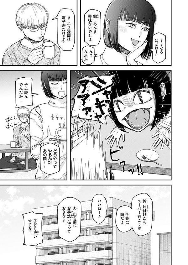 WEEKLY快楽天SELECTION ＃17 エロ画像 145