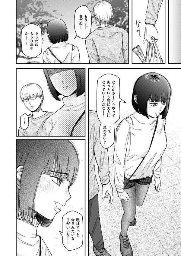 WEEKLY快楽天SELECTION ＃17 エロ画像 146