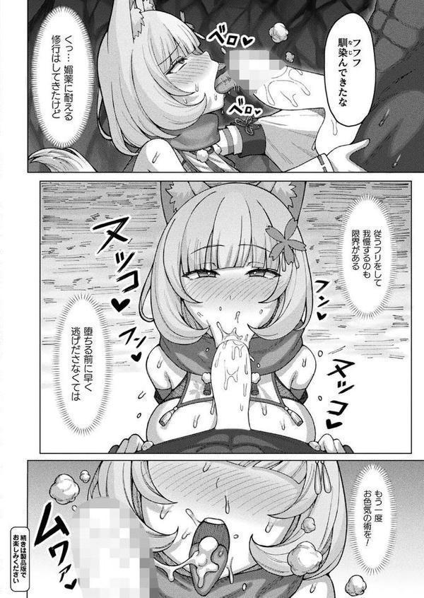 コミックアンリアル Vol.116 エロ画像 138