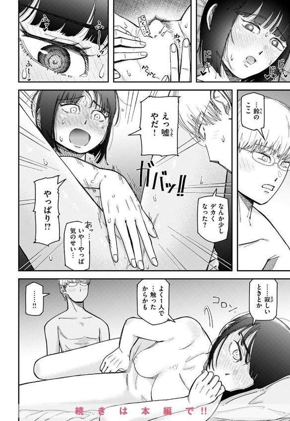 WEEKLY快楽天SELECTION ＃17 エロ画像 150