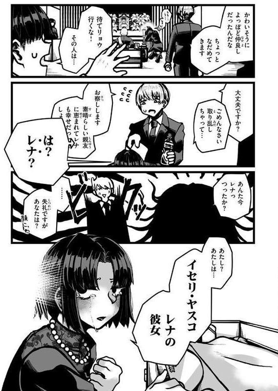 WEEKLY快楽天SELECTION ＃17 エロ画像 153