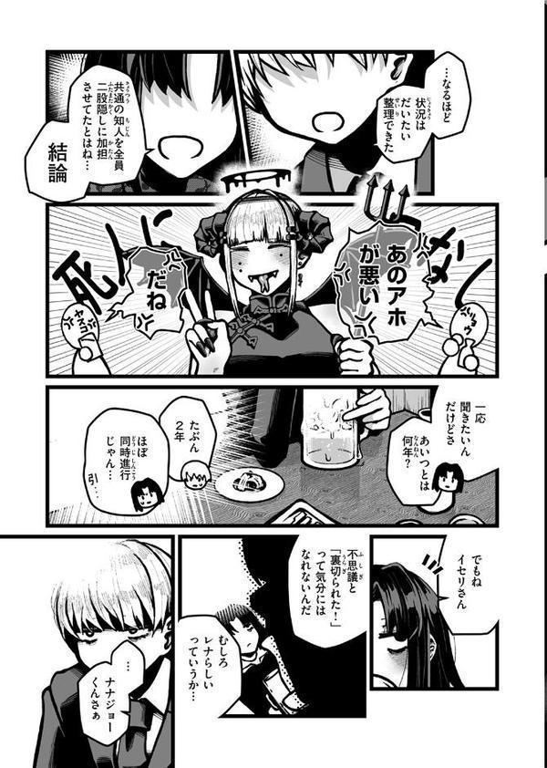 WEEKLY快楽天SELECTION ＃17 エロ画像 155