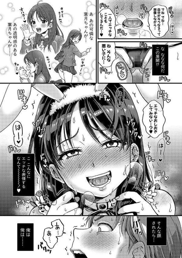 マゾメスハッピーアクメ エロ画像 012