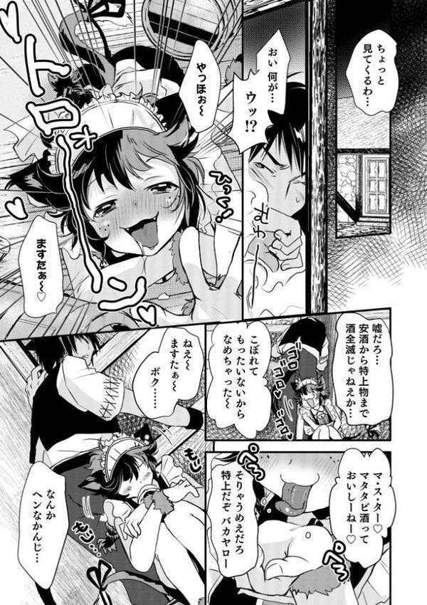 オトコのコHEAVEN Vol.64 エロ画像 013