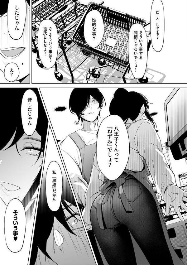 可愛いなら愛して エロ画像 013