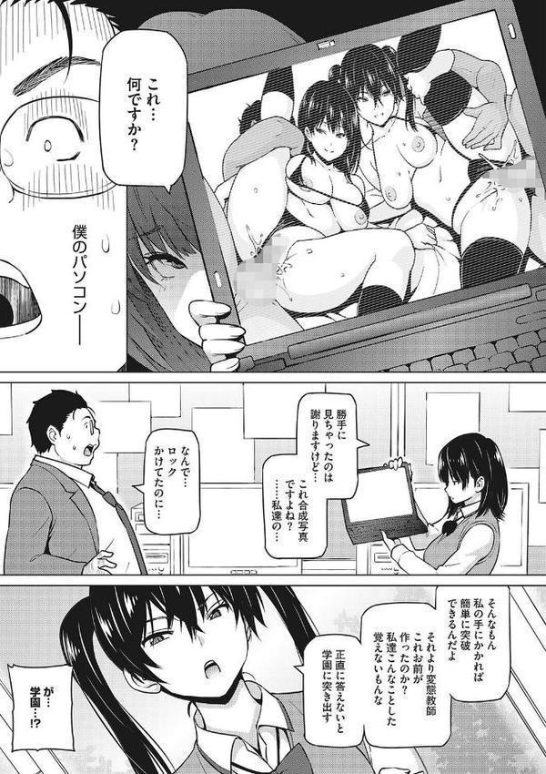 えろしおん【WEB単行本版】 エロ画像 012