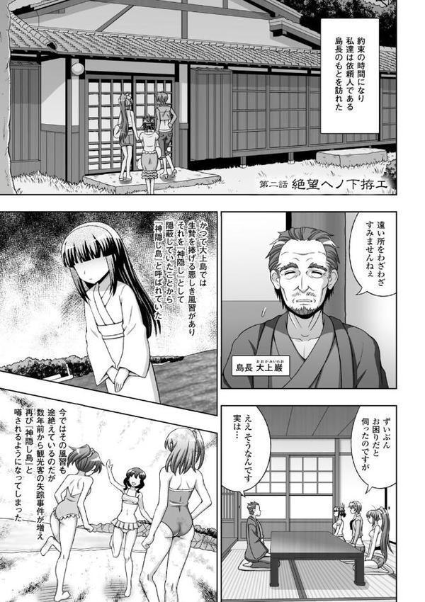淫妖蟲 エロ画像 013
