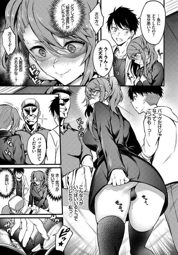 COMIC BAVEL SPECIAL COLLECTION（コミックバベル スペシャルコレクション）VOL72 エロ画像 013