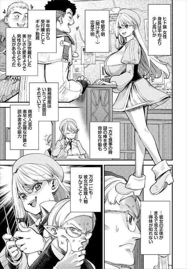 ダスコミ vol.38 エロ画像 014