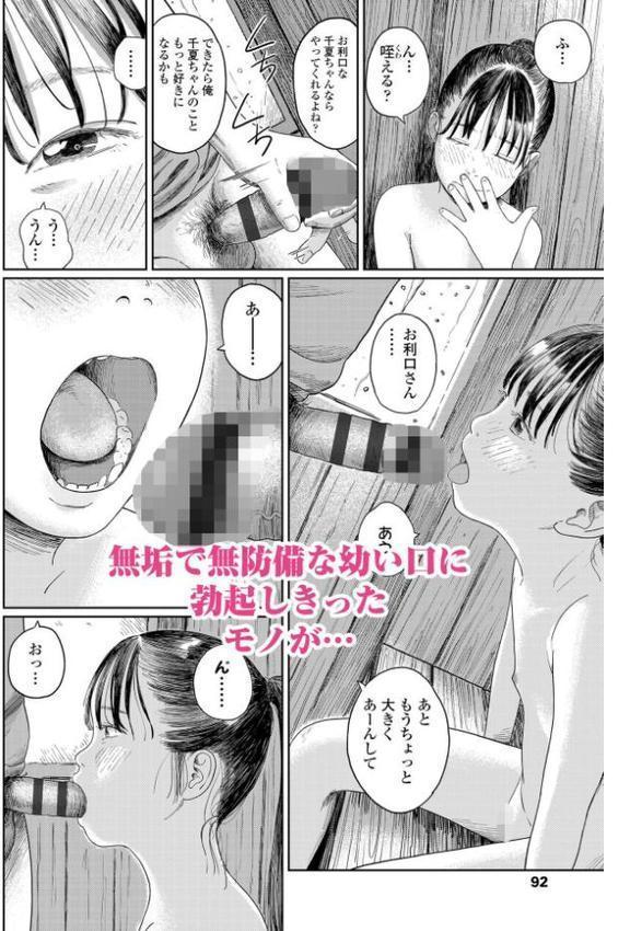 少女になりかけの頃【FANZA限定特典付き】 エロ画像 013