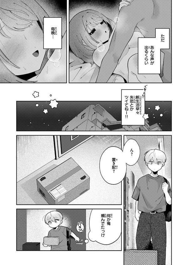 WEEKLY快楽天SELECTION ＃17 エロ画像 013