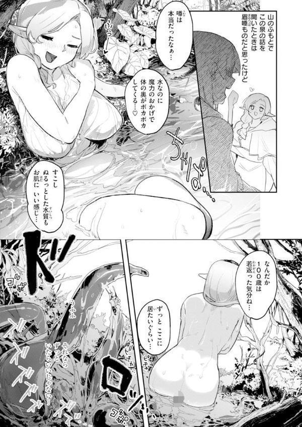 異種族レズビアンズ【デジタル版限定おまけ付き】 エロ画像 013