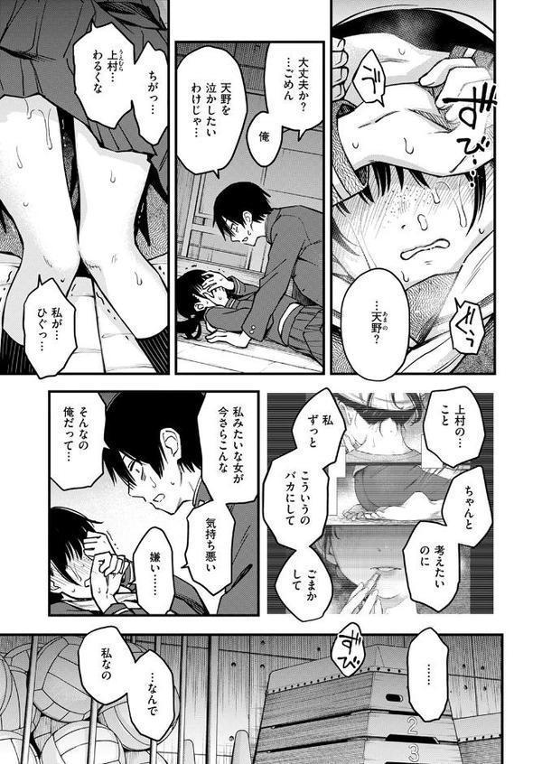 COMIC快楽天 2025年09月号 エロ画像 013