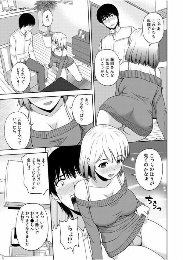 美女ぞろいのハーレムアパート〜救いのエッチで人生逆転〜【デジタル特装版】 エロ画像 013