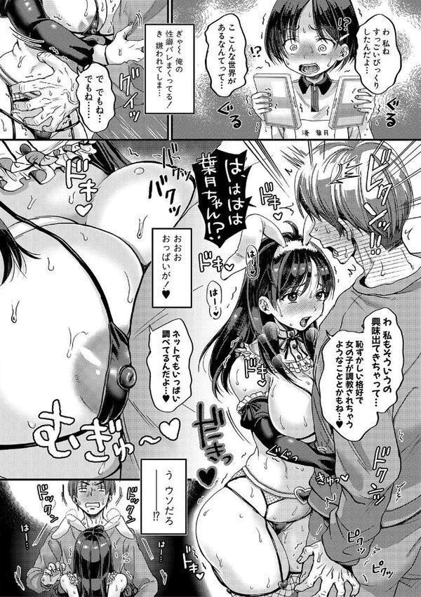 マゾメスハッピーアクメ エロ画像 011