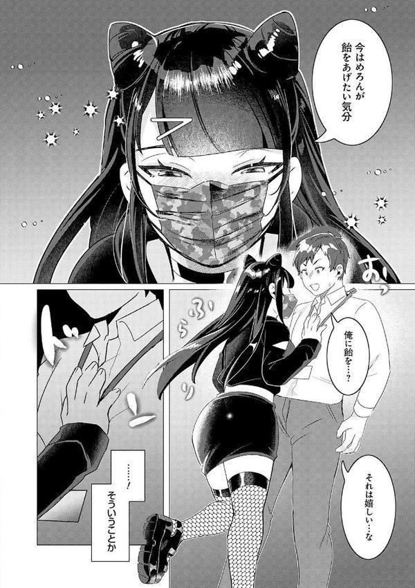 春びより、恋みのり。 【デジタル特装版】 エロ画像 012