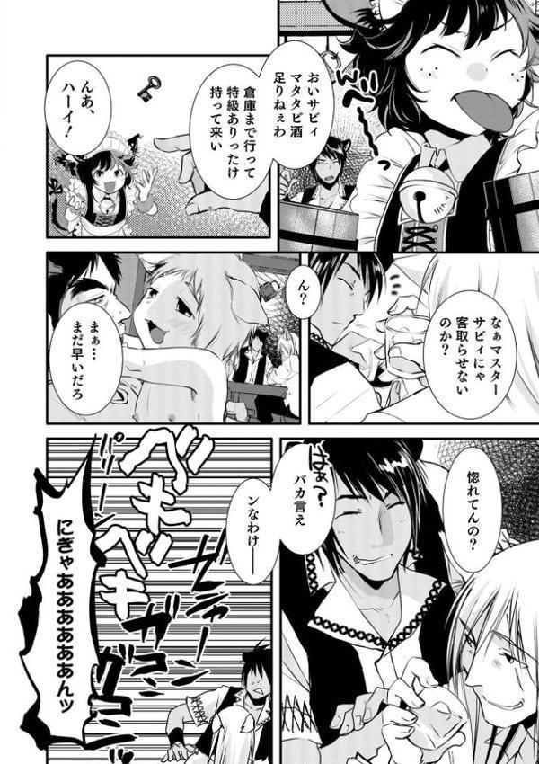 オトコのコHEAVEN Vol.64 エロ画像 012