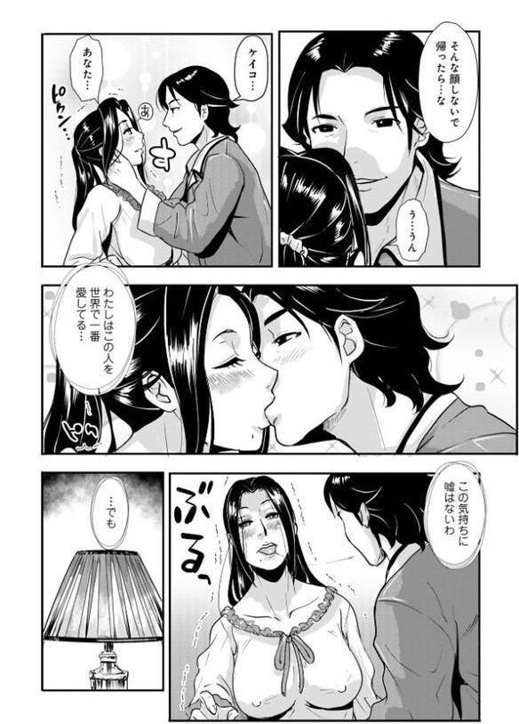 家庭妻艶 エロ画像 012