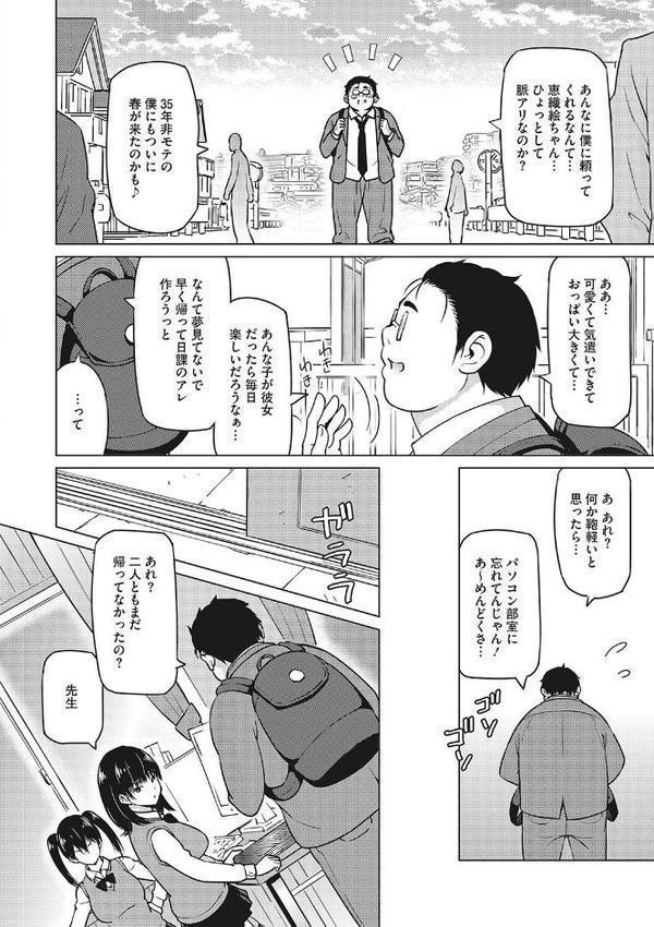 えろしおん【WEB単行本版】 エロ画像 011