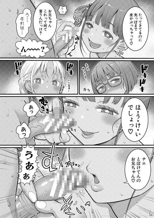 はだかぐらし祭 エロ画像 011