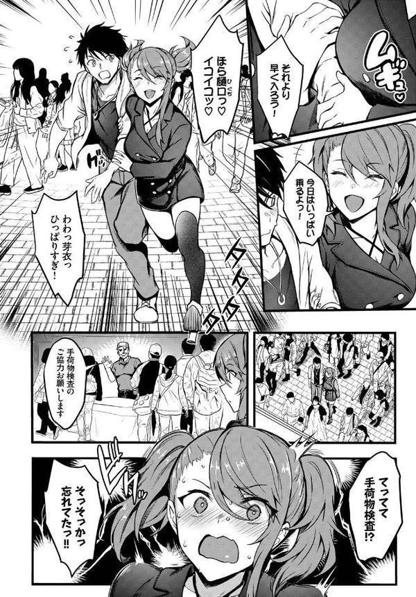 COMIC BAVEL SPECIAL COLLECTION（コミックバベル スペシャルコレクション）VOL72 エロ画像 012