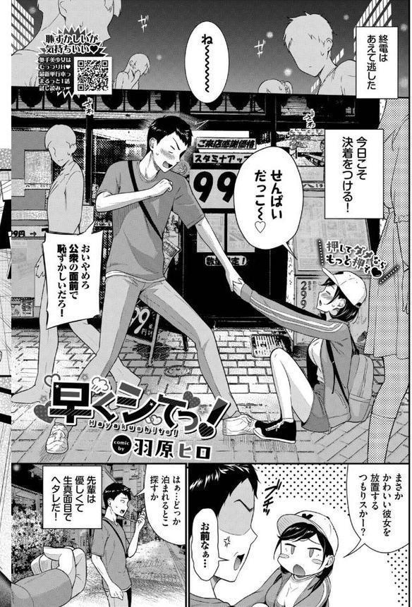 COMIC BAVEL 2025年9月号 エロ画像 012