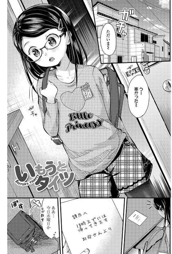 思春期はいちどだけ【FANZA限定特典付き】 エロ画像 012