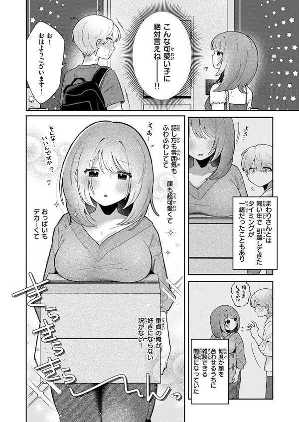 WEEKLY快楽天SELECTION ＃17 エロ画像 012