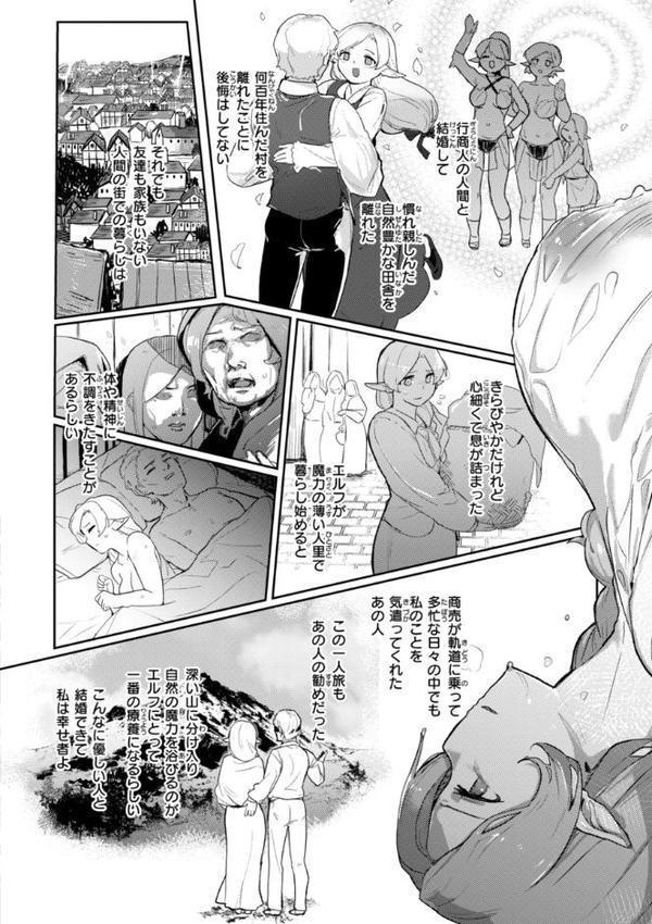 異種族レズビアンズ【デジタル版限定おまけ付き】 エロ画像 012