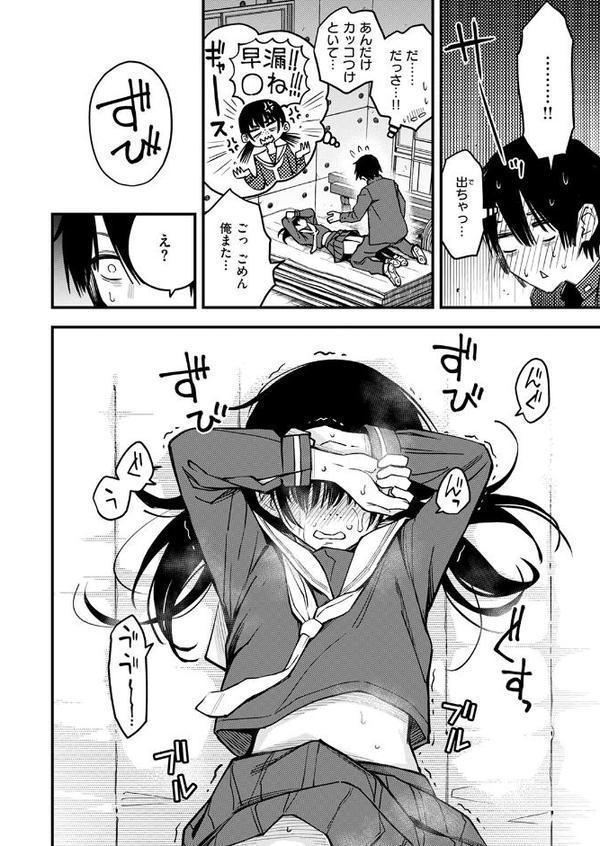 COMIC快楽天 2025年09月号 エロ画像 012