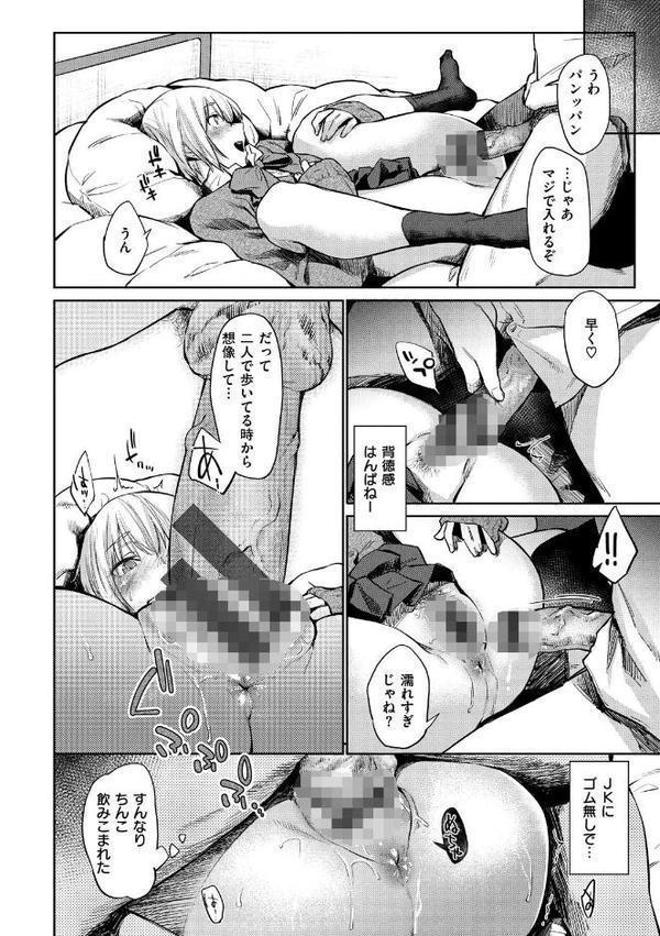 初恋より気持ちいい エロ画像 012
