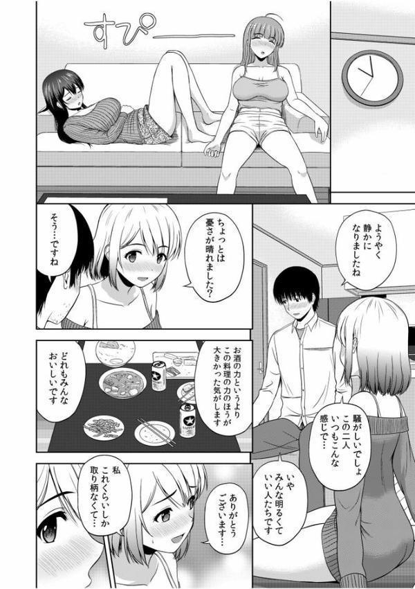 美女ぞろいのハーレムアパート〜救いのエッチで人生逆転〜【デジタル特装版】 エロ画像 012