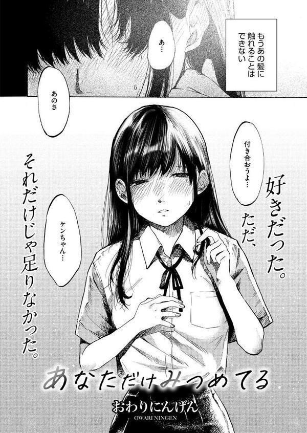 コミックホットミルク2025年09月号 エロ画像 011
