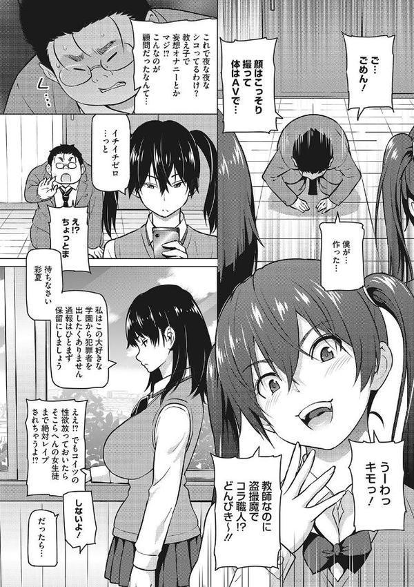 えろしおん【WEB単行本版】 エロ画像 013