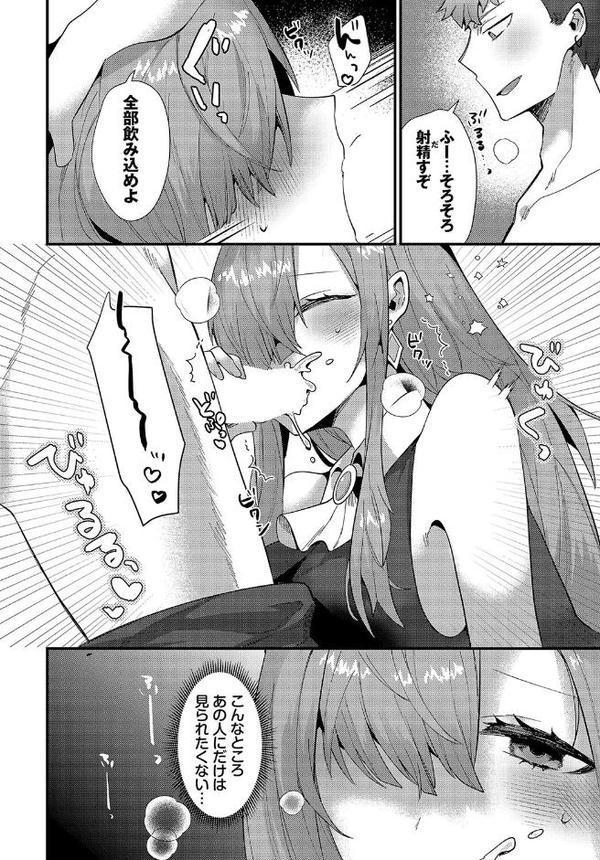 幻惑ぱふゅーむ エロ画像 014
