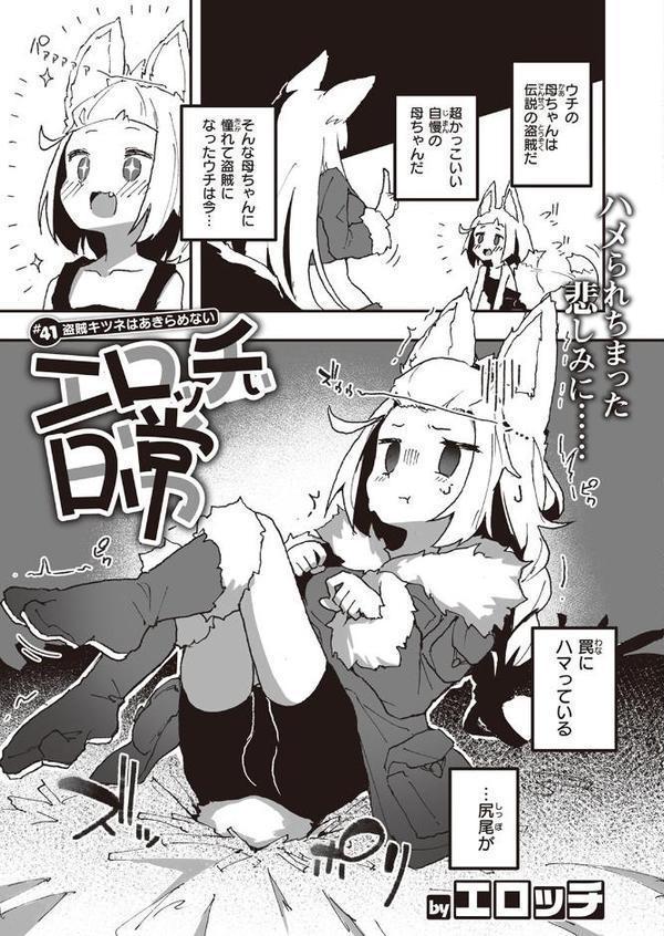 WEEKLY快楽天SELECTION ＃17 エロ画像 159